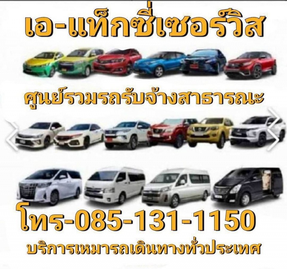 พร้อมให้บริการลูกค้าตลอด 24 ชั่วโมง