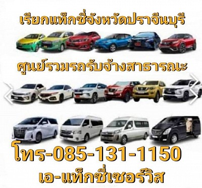 พร้อมให้บริการคุณลูกค้าตลอด 24 ชั่วโมง