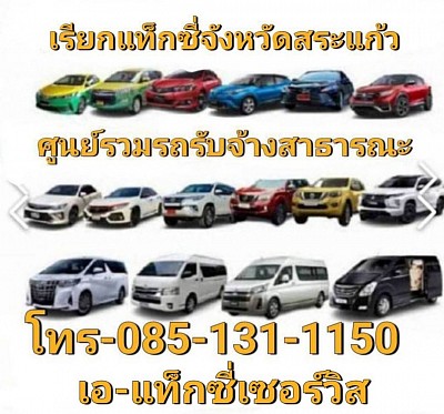 พร้อมให้บริการคุณลูกค้าตลอด 24 ชั่วโมง